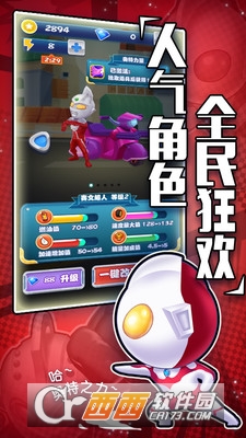 热血奥特超人骑士联赛安卓版 v1.0.3