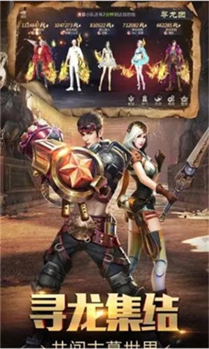 鬼语迷城之寻龙者官方版截图0