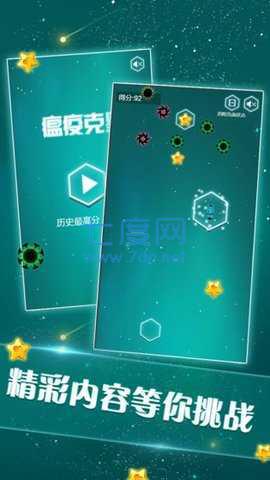 瘟疫克星 v1.2