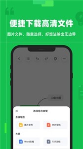 知犀思维导图  v1.6.9