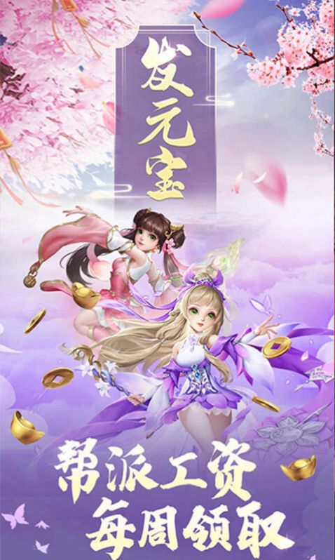 天境江湖有你手游官方版  v5.2.4