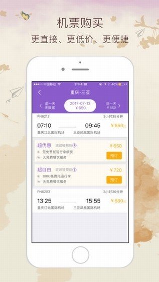 西部航空 版本:v2.1.5