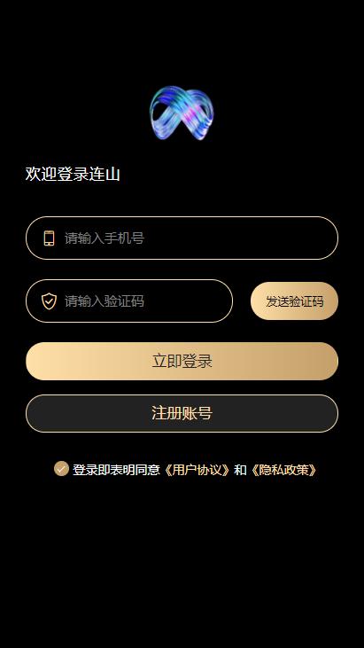连山  v1.1.0