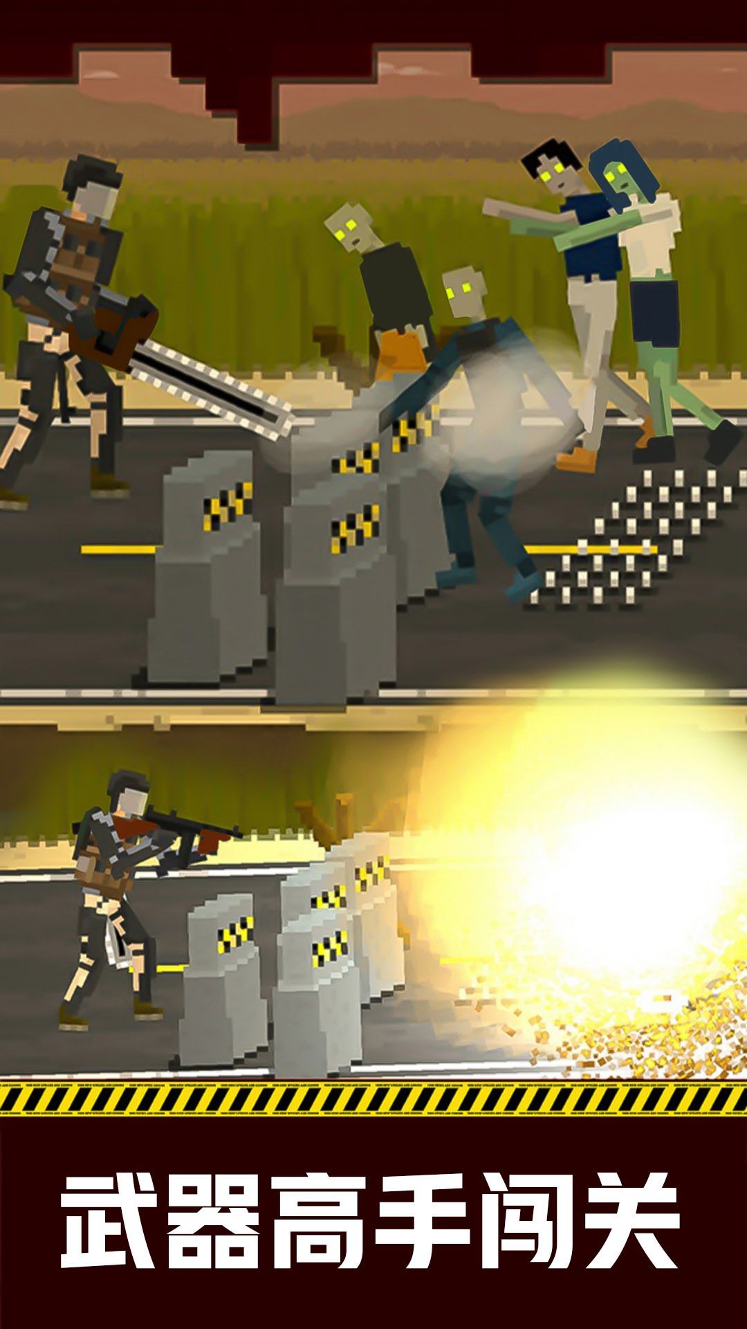 丧尸疯狂时刻游戏免广告下载图片1