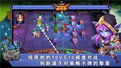 城堡传说大乱斗最新版 v1.51