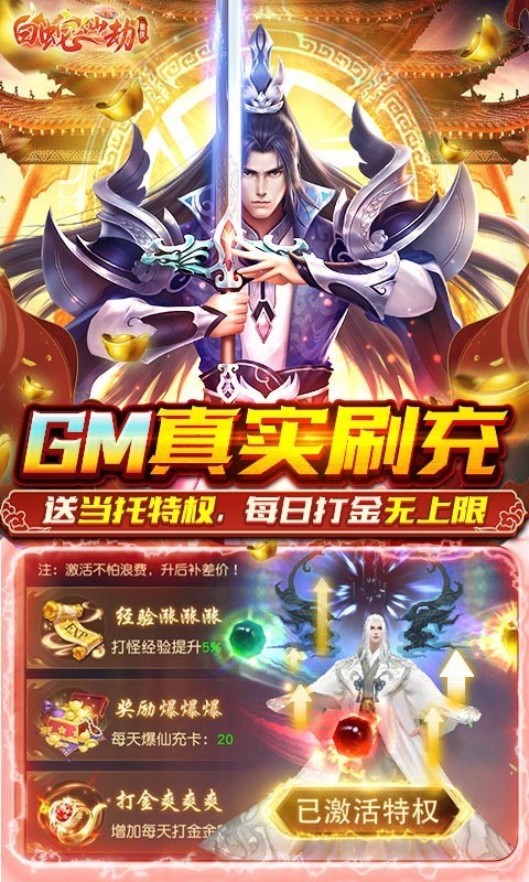 白蛇仙劫GM版  v1.0.0