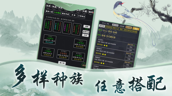 玄真道文字修真游戏官方版  v4.5.2