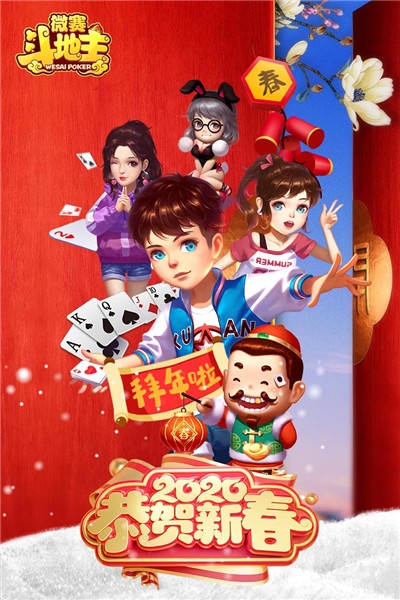 微赛斗地主话费红包版 v1.7.1.0