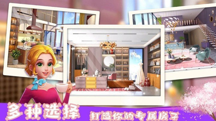 梦幻家园无限星星版 v6.3.2