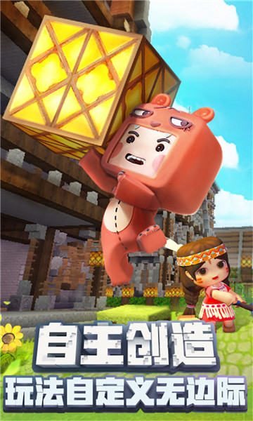 迷你世界7周年最新版v0.47.5 v1.16.0