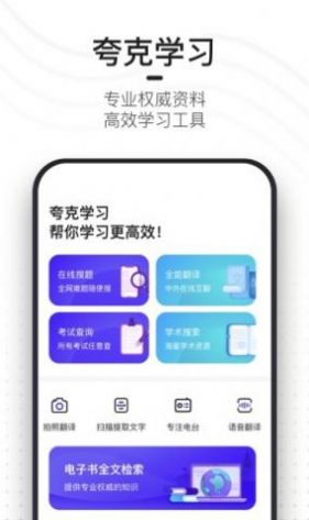 夸克小说免费阅读app下载2022  v5.3.1