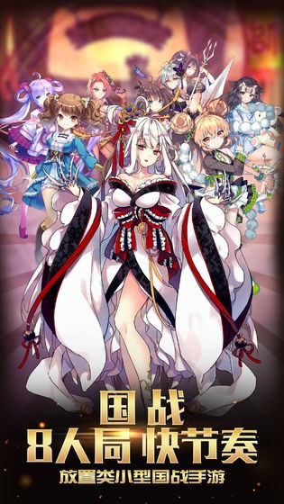 挂机那三国 v1.0.5