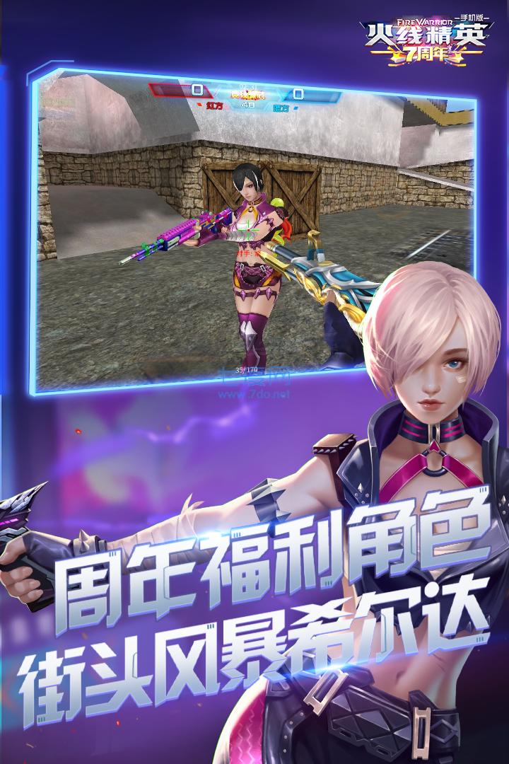 火线精英破解版无限点券2021