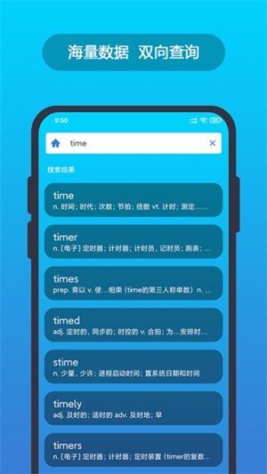 英汉随身词典 v6.3.0