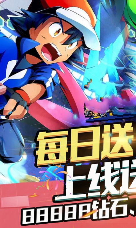 宝贝召唤师游戏官网版  v4.5.1