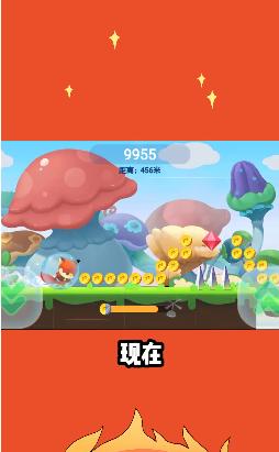 火扑小游戏  V 1.2.3