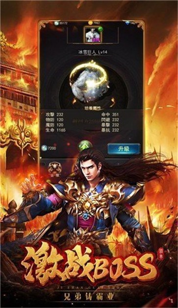 遨游传奇  v1.0.3