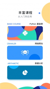 扇贝编程 v2.0.5