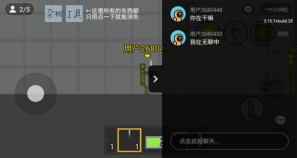 火柴人沙盒 模组下载中文版 v3.0.5