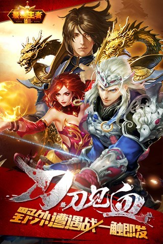 最强王者 v3.0.5