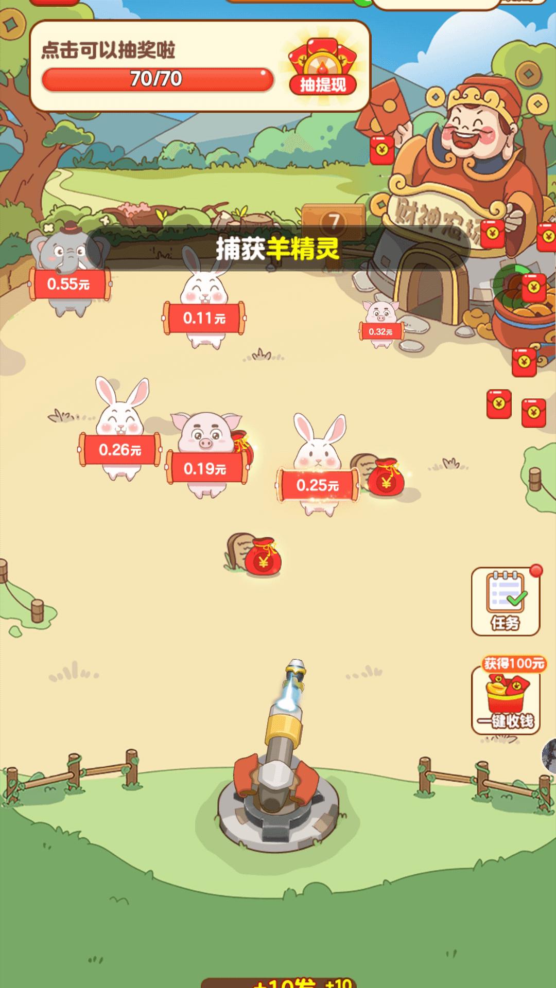 财神农场红包版  v1.1.9.2