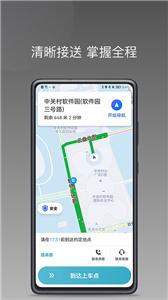 风驰出行司机端  v1.10.3