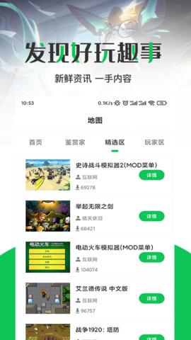 橙橙攻略截图2