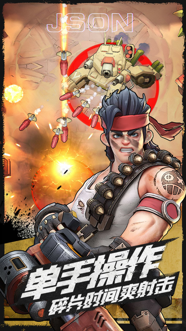 网易弹幕枪王官方网站最新版  v3.4.4