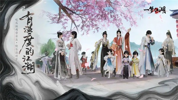 云一梦江湖2024 v1.0.6