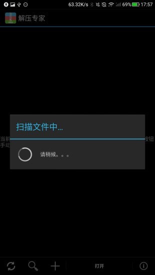 解压专家  v2.3.9