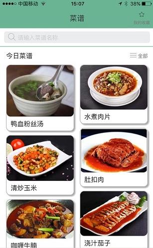 便民买菜软件下载官方版2022图片1