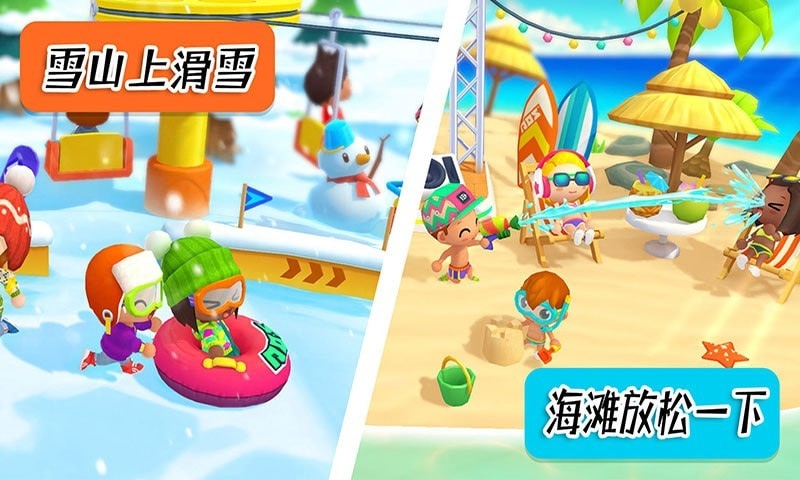 迷你生活周末假期 v1.0