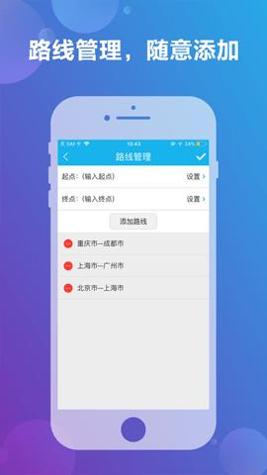 地图天气 v1.3.8