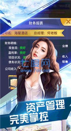 帝国总裁班完整版