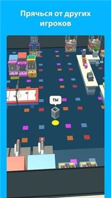 超市躲猫猫 v1.0