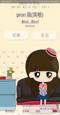 猪猪背单词 v2.0
