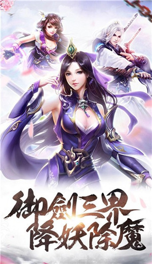 玄域斩仙诀