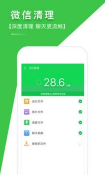手机清理专家 v3.0.5