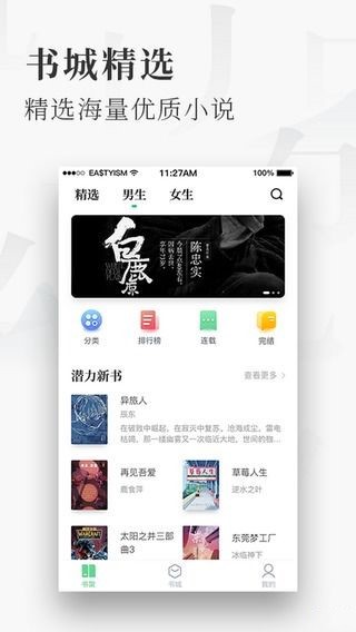蜜瓜小说截图1