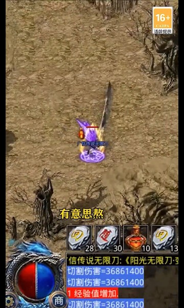 阳光传奇无限刀手游官方最新版  v5.3.1