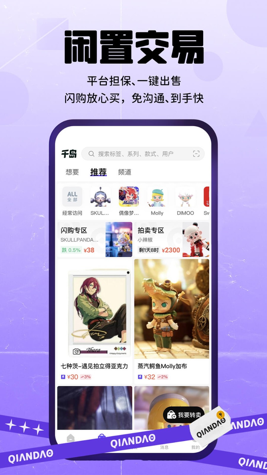 千岛潮玩族  v4.15.2