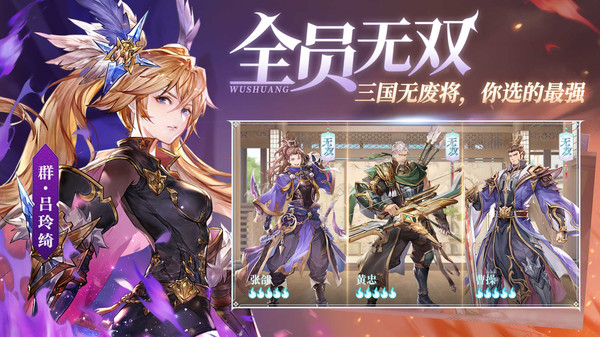 乱世名将恶搞三国手游官方版  v3.2.4