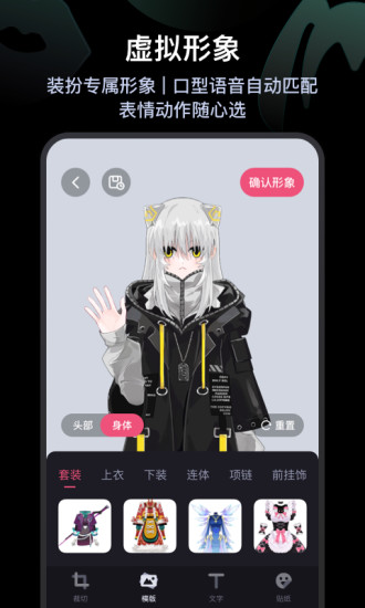 必剪app官方版 v3.2.1