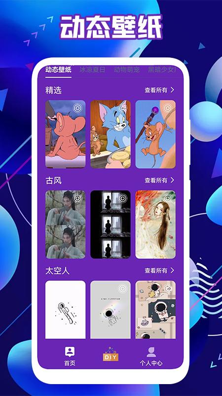 皮肤达人壁纸  v1.1