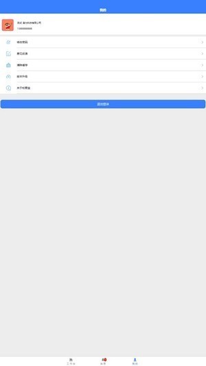 校君宝  v1.6.4