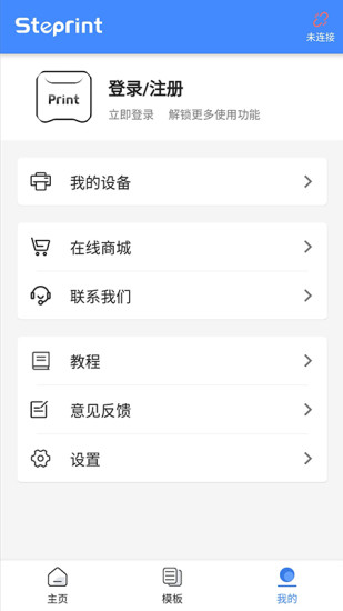 匠辛标签app v5.1.2