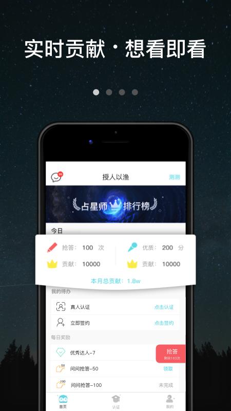 测测达人 v2.9.56