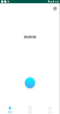 小猴录音备忘录 v2.0.8