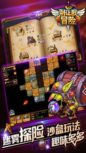 别让我冒险 版本:1.0.79