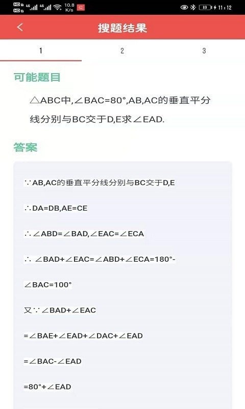 小易搜题  v1.1.0